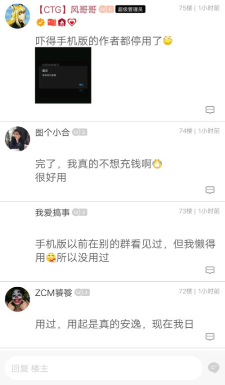 一、了解Pandownload加速口令