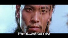 港式奇幻喜剧的经典之作