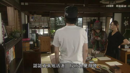 一部关于30岁人生的治愈系日剧