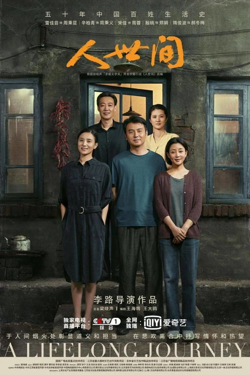 一部震撼人心的反腐大剧