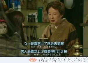 当死亡遇上大数据,这部日剧揭开最扎心的网络时代命题