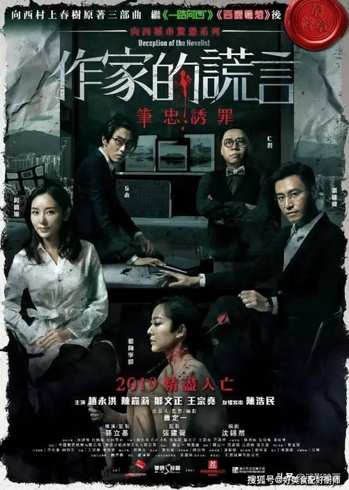 《人间蒸发粤语2004》：一场关于爱与背叛的悬疑