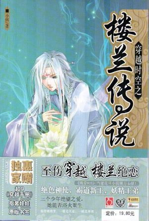 穿越时空的医疗传奇