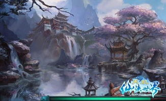 仙侠世界的开山之作