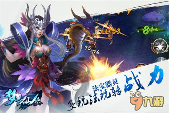 仙侠传奇再续，经典IP的华丽转身