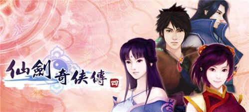 仙剑系列再添新作,情怀能否延续?