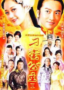 《休想行刺本王小姐》：一部笑中带泪的古装轻