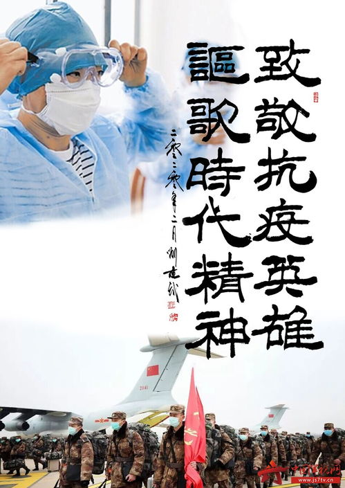 《众志成城：逆行者之歌》——一部震撼人心的