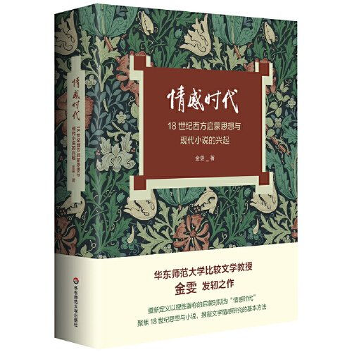 《伏尔泰，混合第一季》：一场跨越时空的哲学
