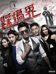 《伙记办大事国语》：港式警匪剧的巅峰之作？