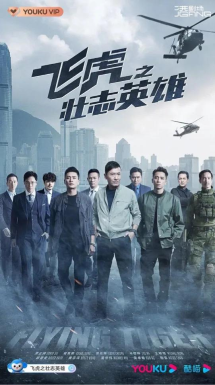 《伙记办大事粤语》：港式警匪剧的经典回归还