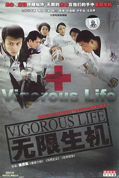 医疗剧标杆再续传奇