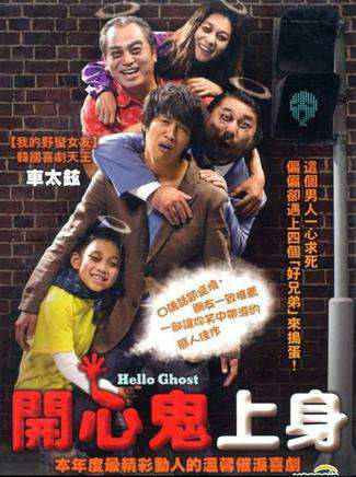 《Handsome Guys》：这部韩国喜剧片凭什么让人笑到