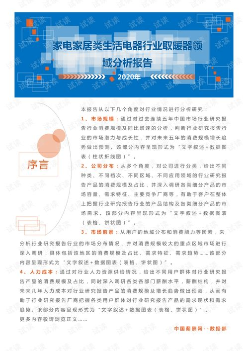 当电视成精,生活彻底乱套