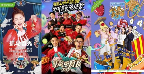 美食综艺的华丽回归