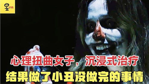 《X诊所》：一部揭露人性黑暗面的医疗惊悚剧