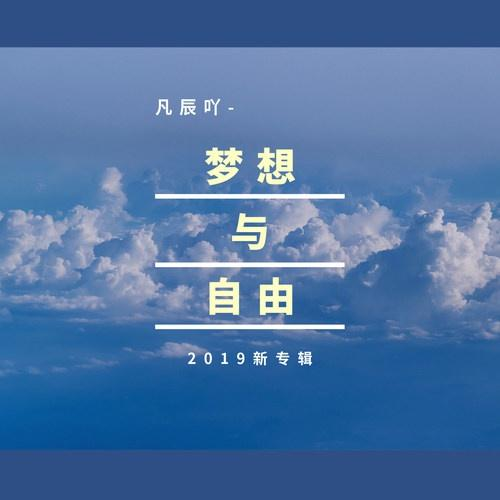 乘着马车高歌：一部关于自由与梦想的史诗