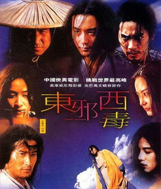 影视基本背景：一部承载时代记忆的武侠经典