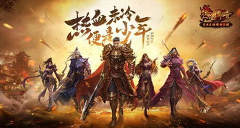 经典IP焕新,武侠情怀再现
