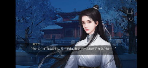 宫廷权谋下的爱恨纠葛