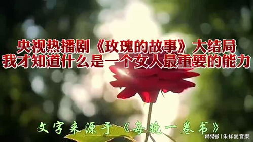 一部跨越时代的女性成长故事