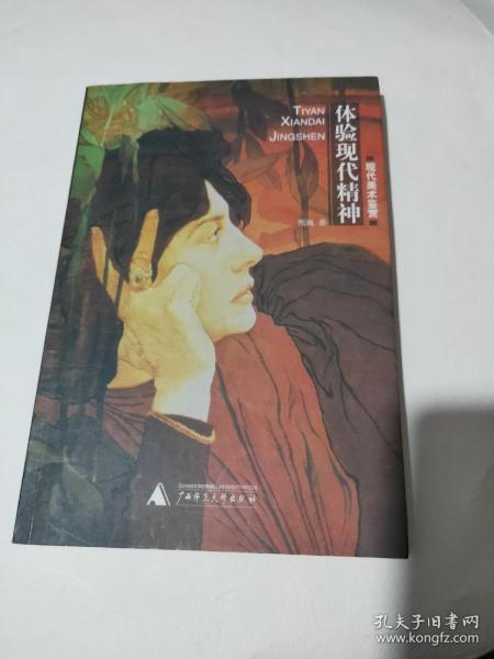 一部解构现代人精神困境的奇幻寓言