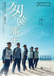 一部跨越时光的青春回忆录