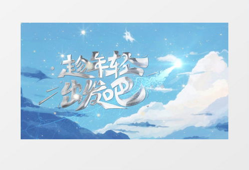 《云的彼端，约定的地方》：新海诚的青春物语