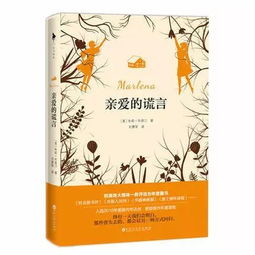 一部关于青春、孤独与成长的经典之作