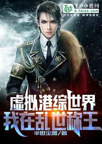 经典港片续作,再现枭雄传奇
