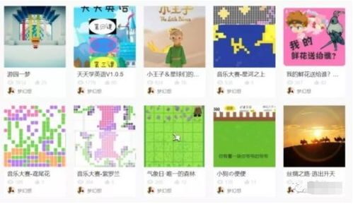 天才少女的棋盘人生