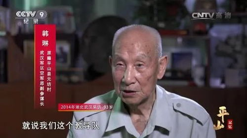 血泪交织的历史记忆
