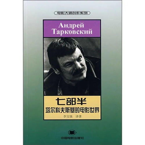一部半自传体的电影诗篇