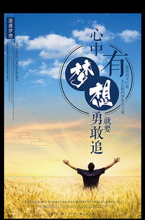 一部关于梦想与勇气的青春赞歌