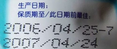 当命运给你一颗糖,记得先看看保质期