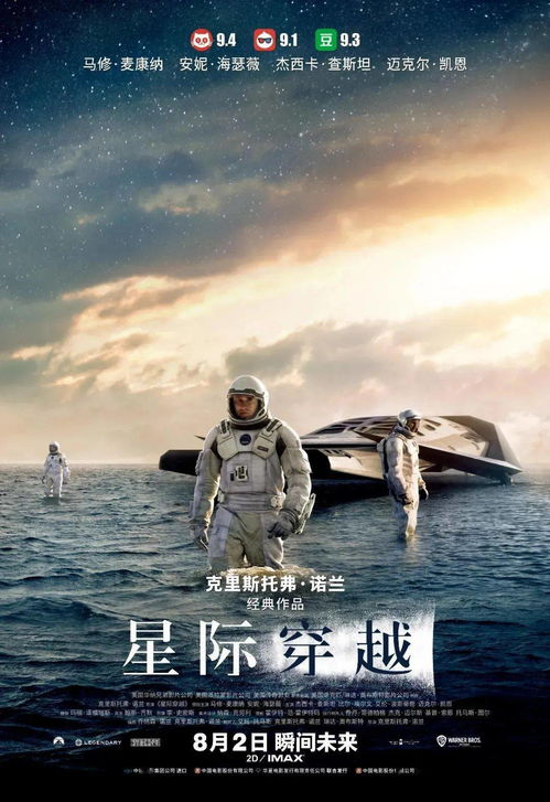 科幻经典再续,全新冒险启程