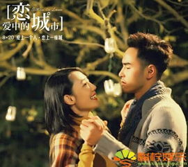 《全城热恋》：爱情喜剧的狂欢还是都市童话的