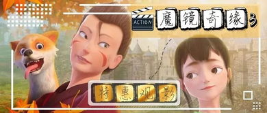 《全民小英雄》：平凡少年的超级英雄梦，你准