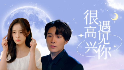 《全球热恋》：跨越五大洲的浪漫，真爱能否战