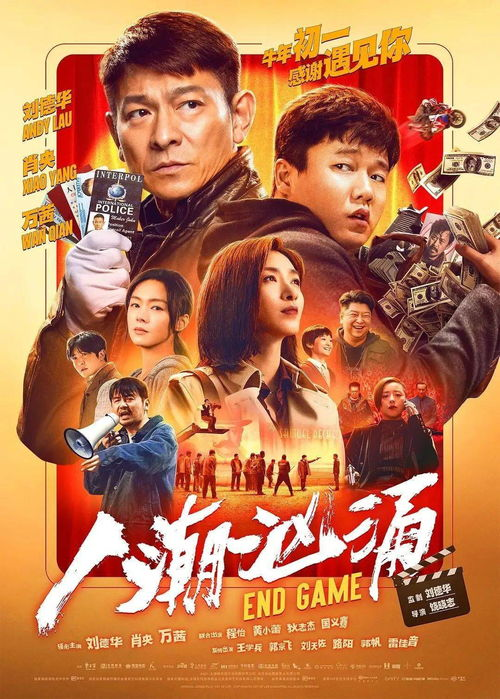 《八侍卫之王者天下》：权谋与忠诚的史诗对决