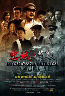 《八侍卫之逆转乾坤》：武侠江湖中的忠诚与背