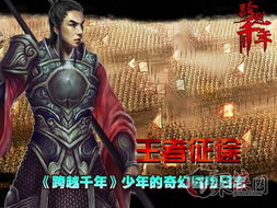 跨越千年的东方奇幻经典