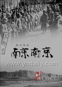 《八国联军》：历史伤痛下的民族觉醒与反思
