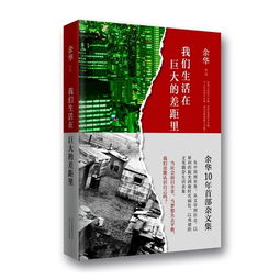 一部关于生存与尊严的草根史诗