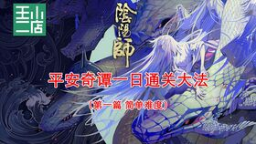 梦幻新诛仙幻境奇谭攻略大全-玩转神秘幻境【手游版本库】手游源码网_手游发布网_手游源码库_手机游戏网三六版本库