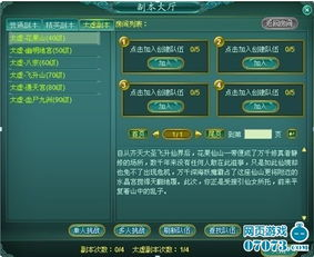 三国杀太虚幻境攻略,掌握核心技巧-最新策略解析【手游版本库】手游源码网_手游发布网_手游源码库_手机游戏网三六版本库