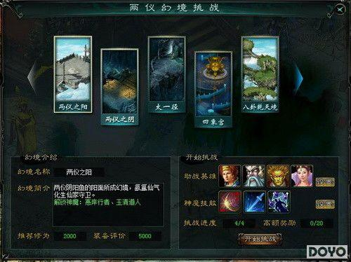 大话西游3两仪幻攻略-全面通关技巧解析【手游版本库】手游源码网_手游发布网_手游源码库_手机游戏网三六版本库