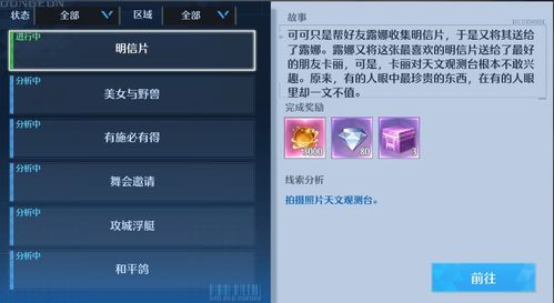 梦幻新诛仙奇遇触发攻略大全-助你快速掌握奇遇技巧【手游版本库】手游源码网_手游发布网_手游源码库_手机游戏网三六版本库