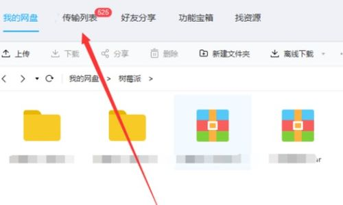 一、如何获取百度网盘提速券