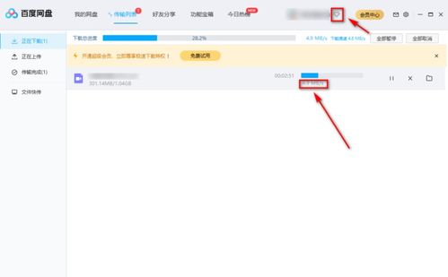 一、了解百度网盘提速的基本原理